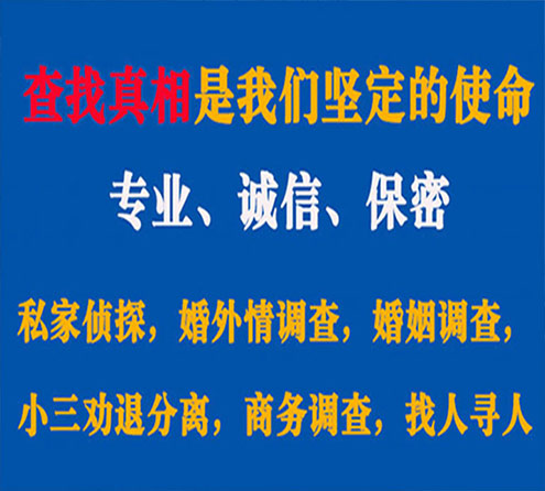 关于榆林智探调查事务所